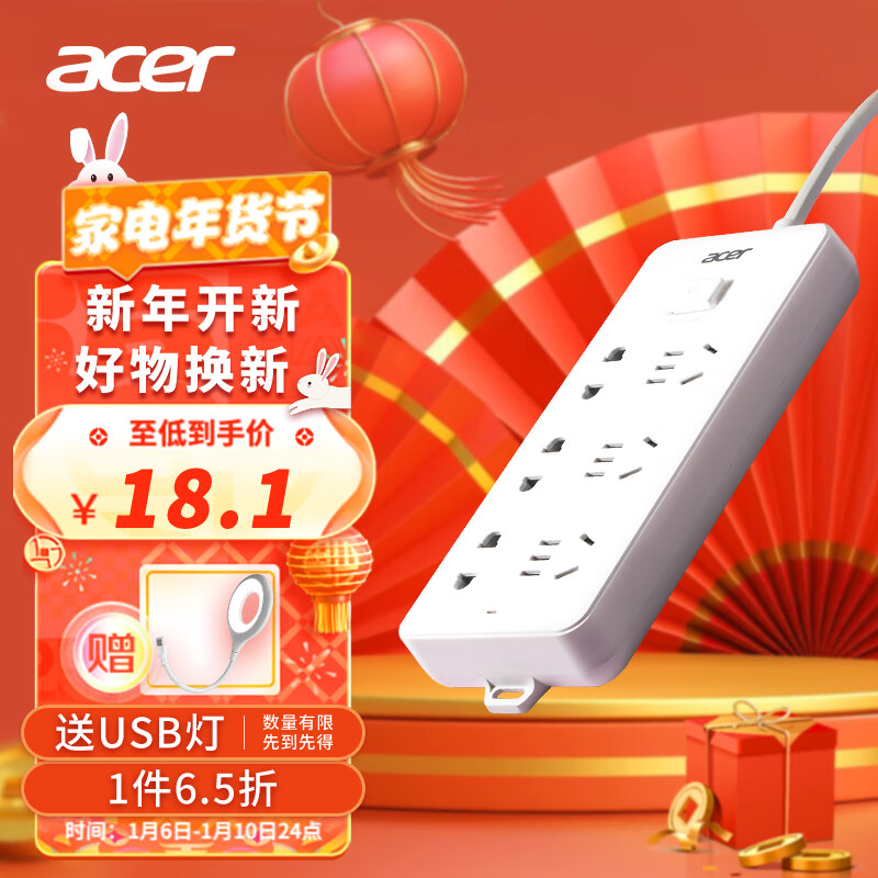 宏碁（acer）新国标总控插座/插线板/插排/排插/接线板/拖线板 6位总控全长1.8米 OCB140
