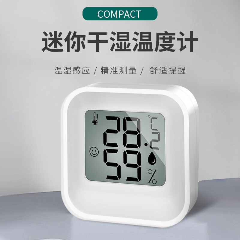 娜塔纳（NATTHANAN）新款迷你电子温湿度计室内家用智能感应舒适提醒干湿温度计  1个装