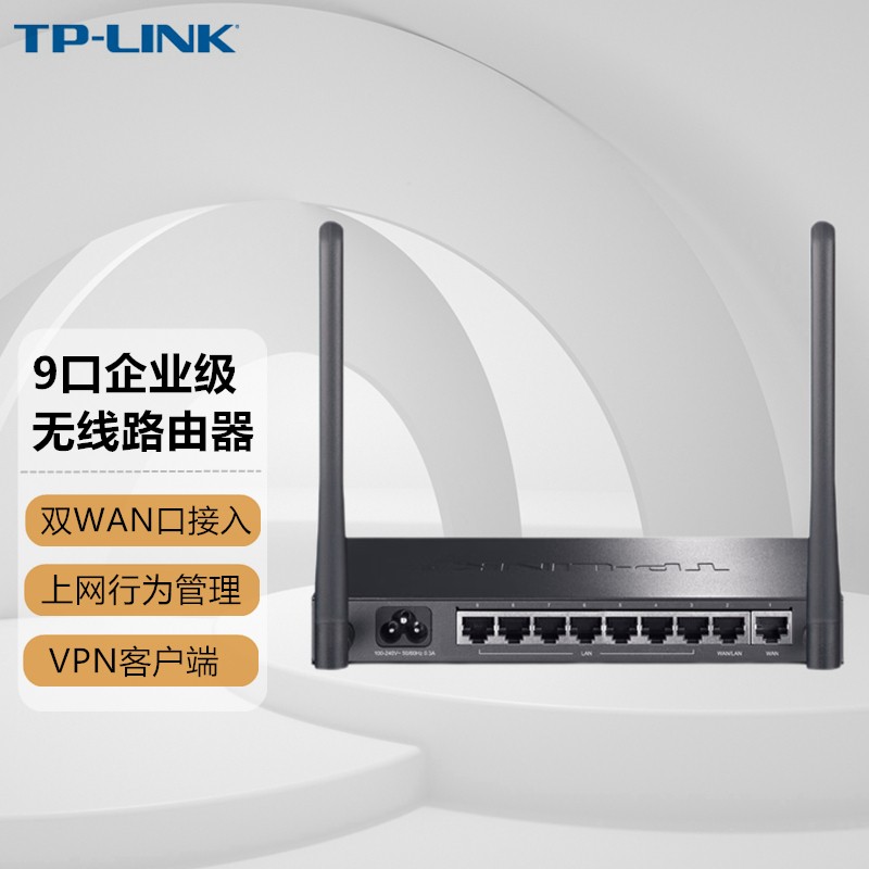 TP-LINK TL-WAR308 双WAN口8口有线钢壳企业级光纤办公家用上网行为管理无线路由器