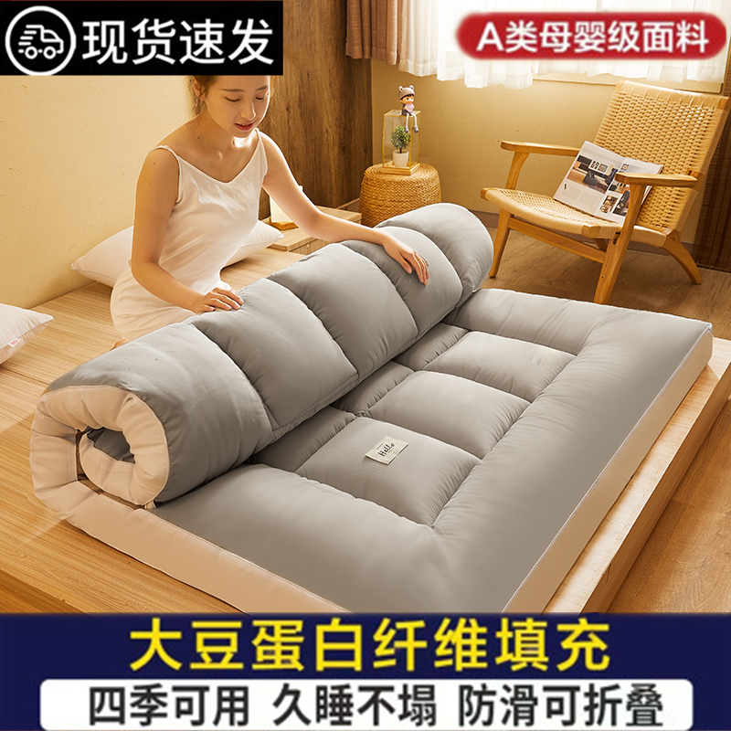 大豆纤维床垫软垫家用卧室垫褥褥子垫被床褥学生宿舍租房专用地铺