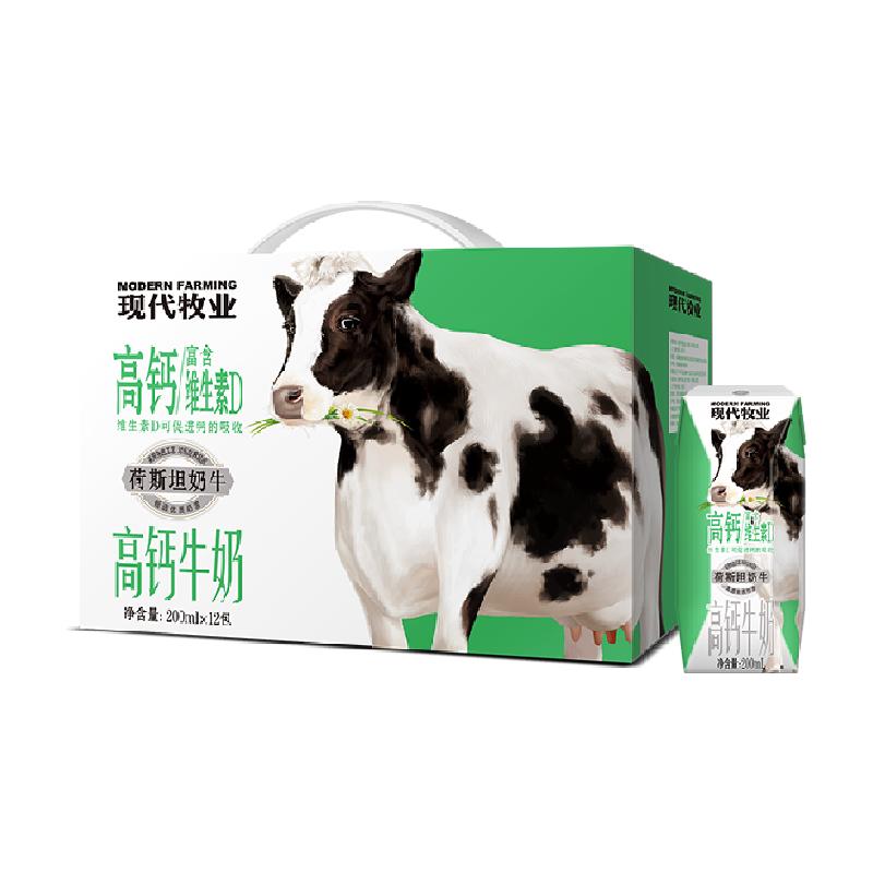 蒙牛现代牧业荷斯坦高钙牛奶200ml*12盒整箱精选牧场中老年营养