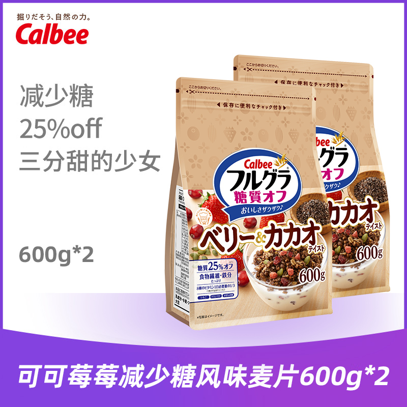 卡乐比水果麦片日本进口即食冲饮谷物早餐原味减少糖任选2袋zb