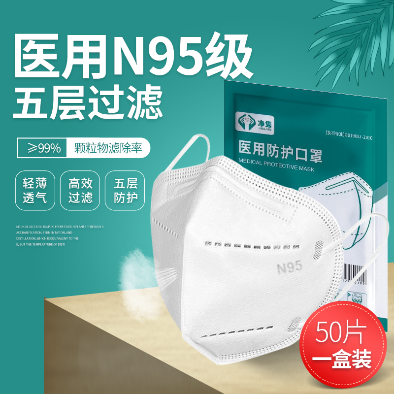 N95型医用防护口罩3d立体独立包装正品正规一次性医疗级别n95透气