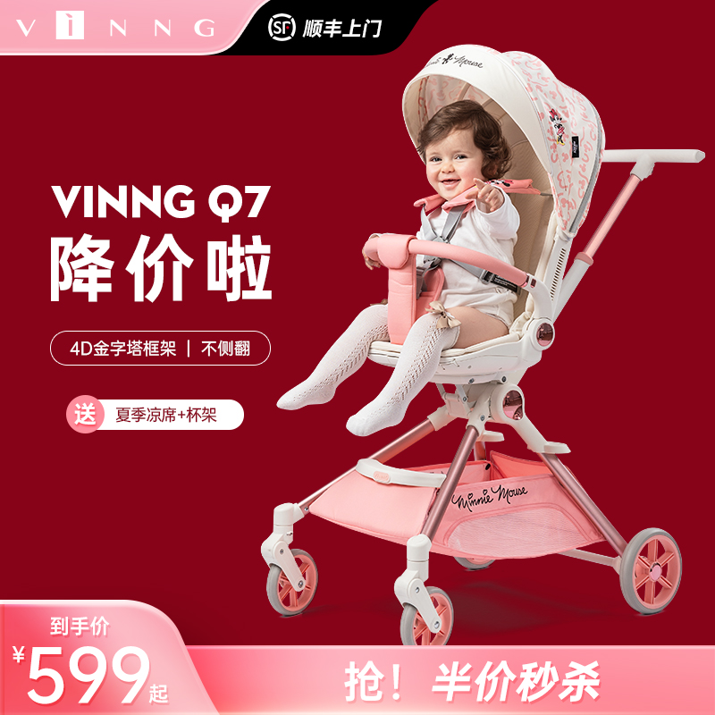 vinng迪士尼遛娃神器Q7可坐可躺轻便折叠婴儿推车宝宝双向溜娃车